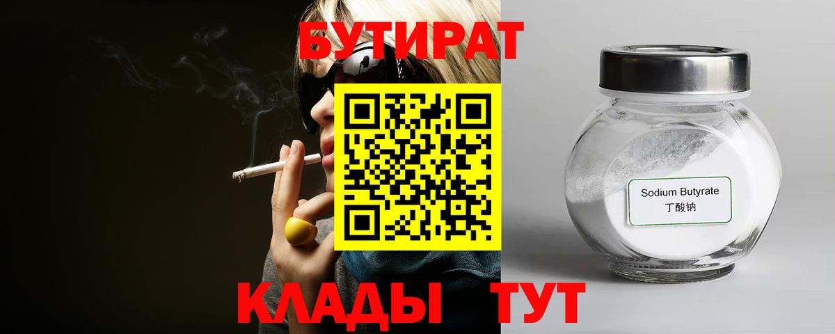 Бутират жидкий экстази Улан-Удэ