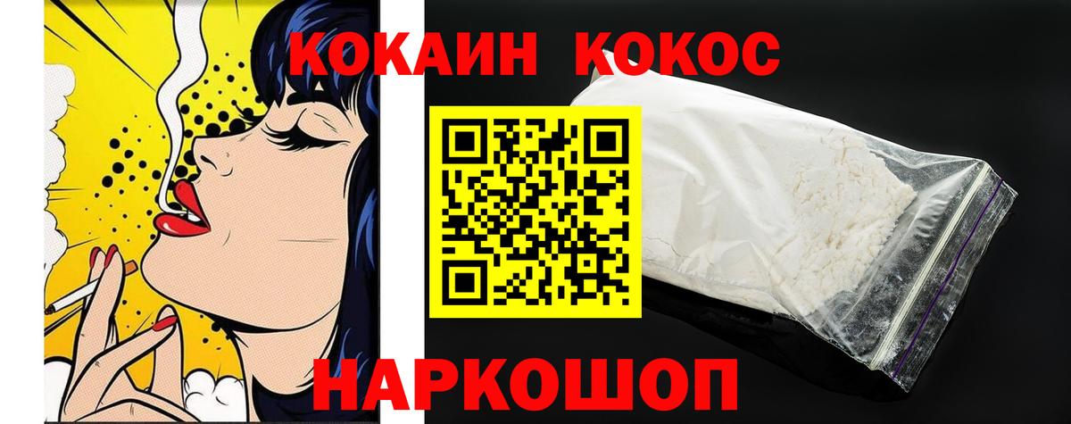 КОКАИН VHQ Улан-Удэ
