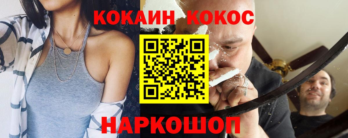 Улан-Удэ  Cocaine Fish Scale  COCAIN 98%  Вход с VPN 
