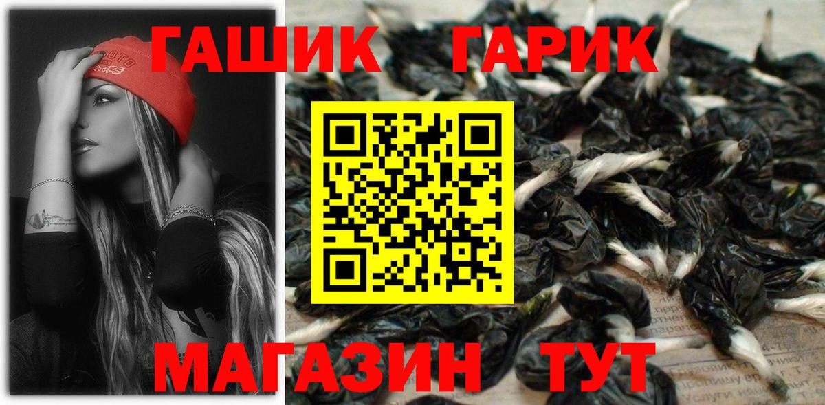 ГАШ Premium  Гашиш убойный  Вход с VPN  Улан-Удэ 