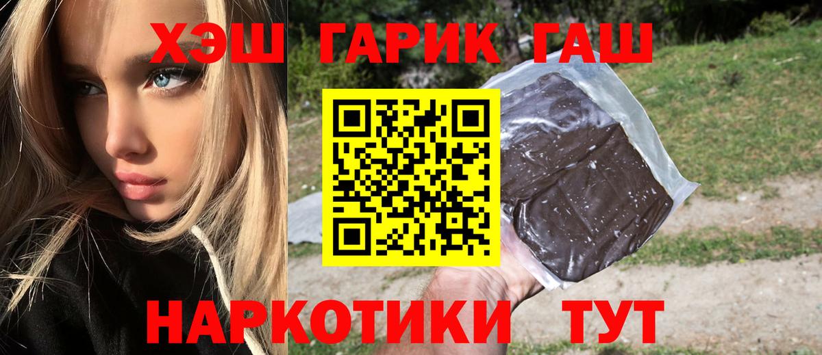 ГАШИШ убойный Улан-Удэ