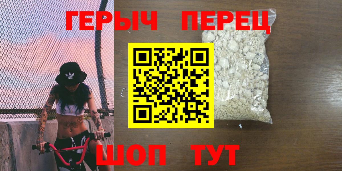 ГЕРОИН герыч Улан-Удэ