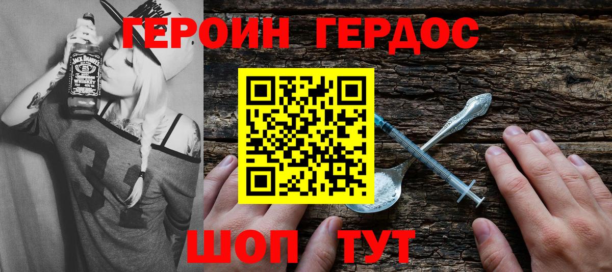 Героин  Вход с VPN  Улан-Удэ  ГЕРОИН афганец 