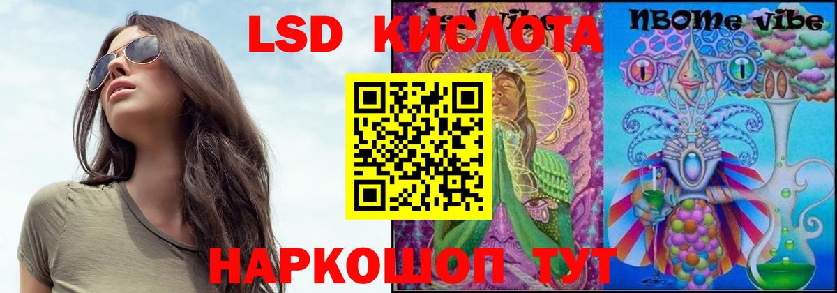 LSD-25 экстази  Лсд 25 экстази ecstasy  Вход с VPN  Улан-Удэ  LSD-25 экстази кислота 