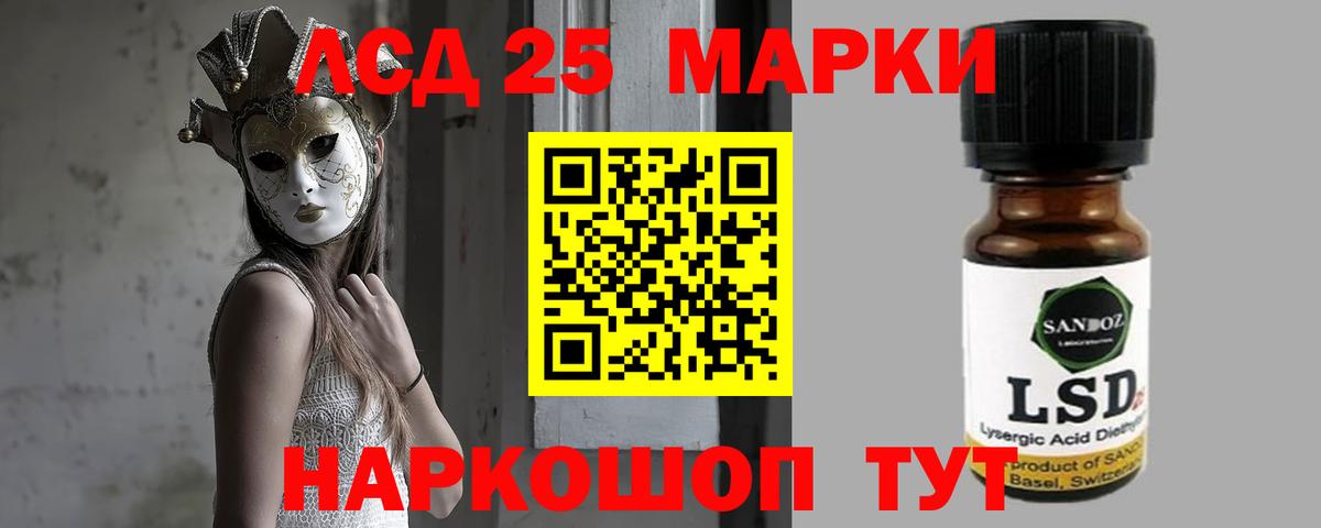Лсд 25 экстази кислота Улан-Удэ
