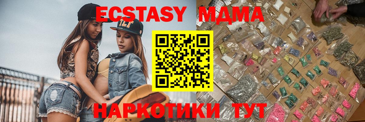 MDMA кристаллы  MDMA  МДМА молли  Улан-Удэ  Вход с VPN 