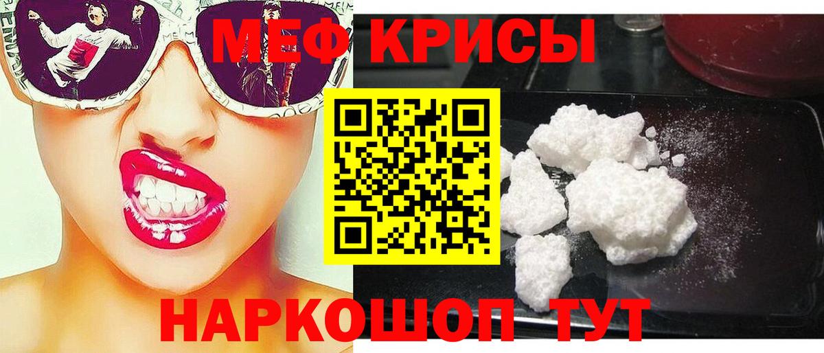 Меф  Меф мяу мяу  Меф  Вход с VPN  Улан-Удэ 