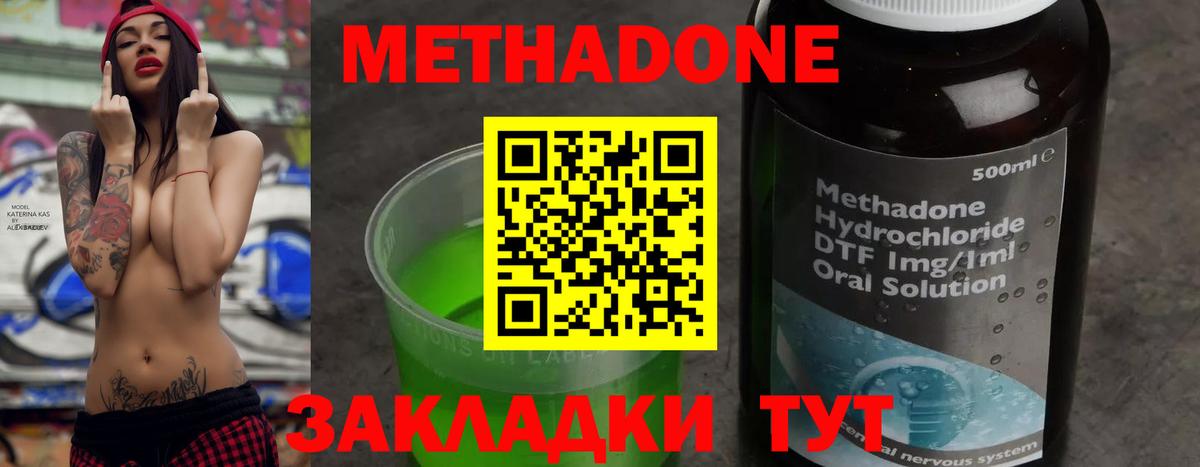 МЕТАДОН кристалл  Вход с VPN  Улан-Удэ  Метадон VHQ 