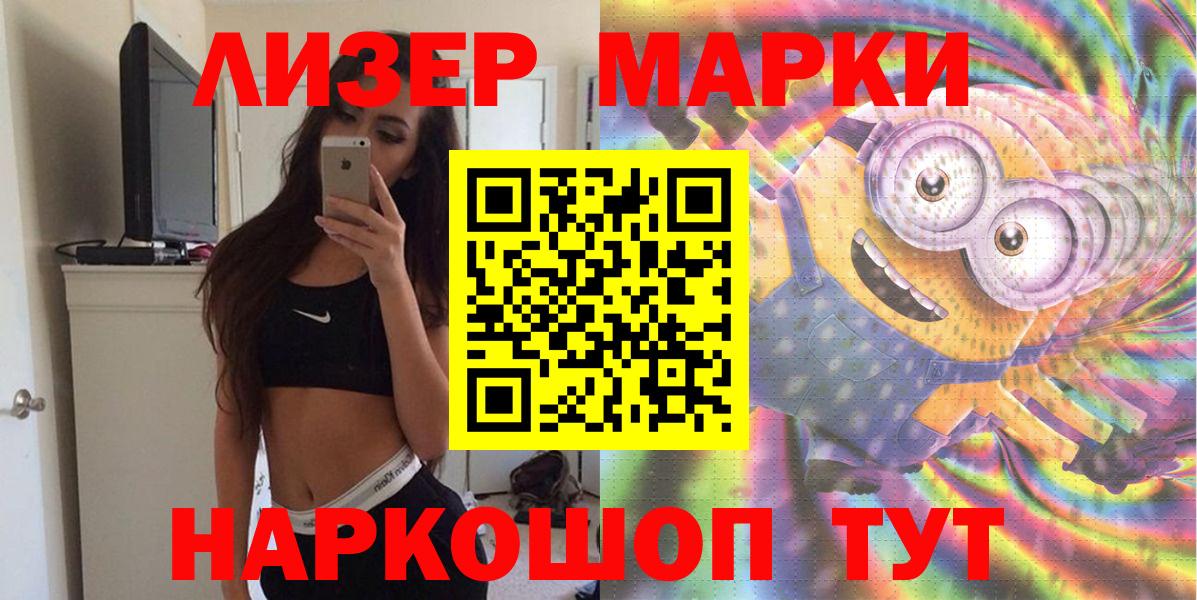 Наркотические марки 1500мкг  Марки NBOMe  Наркотические марки 1500мкг  Улан-Удэ  что такое   Вход с VPN 
