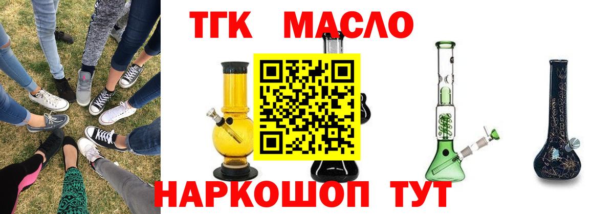 Дистиллят ТГК гашишное масло Улан-Удэ