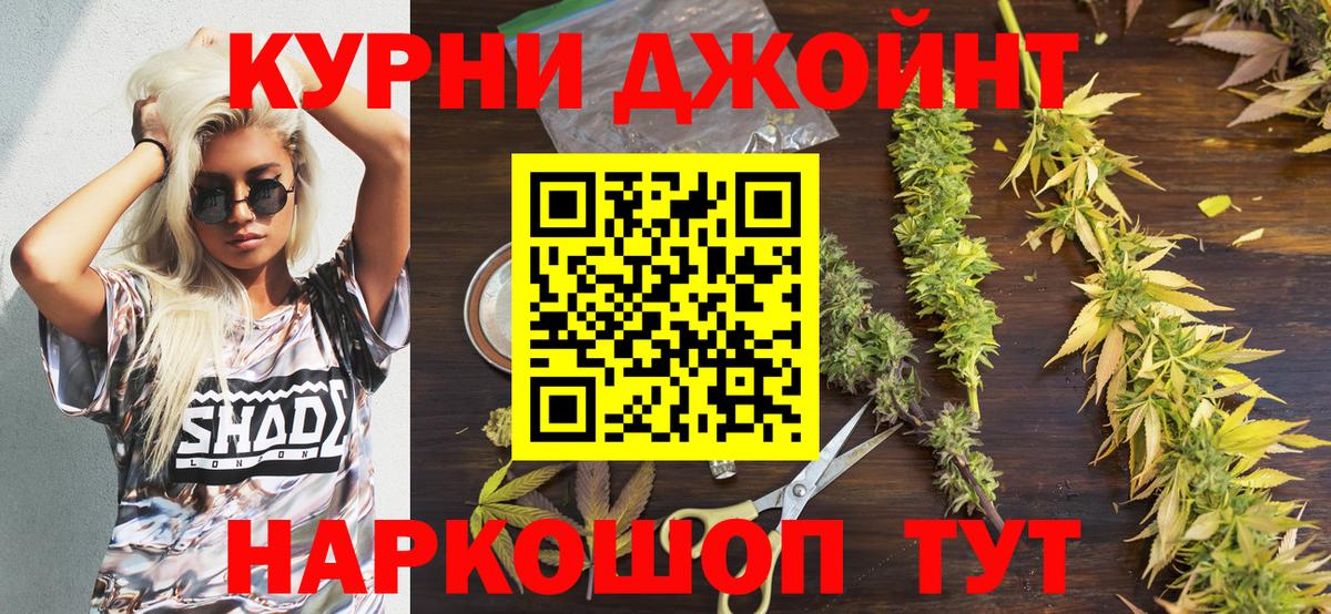 Улан-Удэ  Каннабис марихуана  Канабис планчик  Вход с VPN  Шишки марихуана Amnesia 